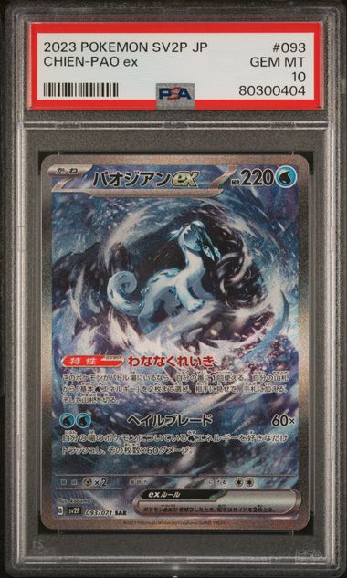 Chien-Pao Ex - Snow Hazard - PSA 10