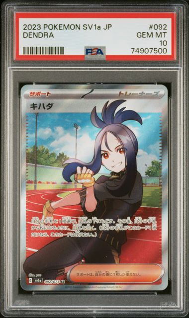 Dendra - Triple Beat - PSA 10